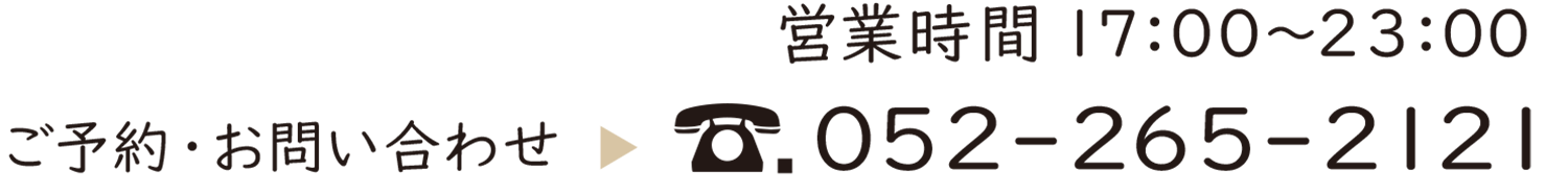 営業時間