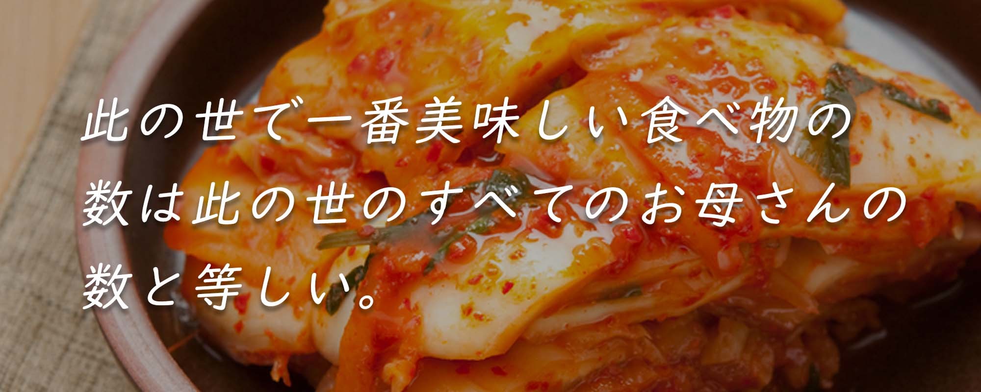 キャッチコピー
